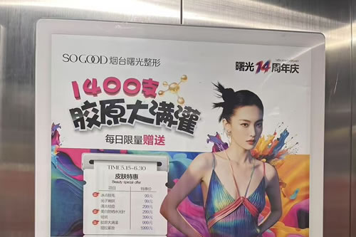 营口电梯广告